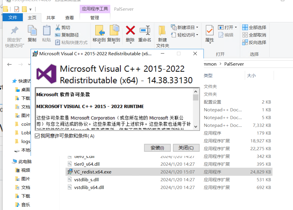 屏幕截图 2024-01-20 151106.png